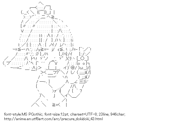 PreCure Dokidoki!,Aida Mana