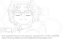 平野コータ （学園黙示録）