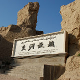 Turfan - Ruines de Jiaohe Entrée