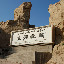 Turfan - Ruines de Jiaohe Entrée