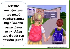 σχολ3 σχολ3