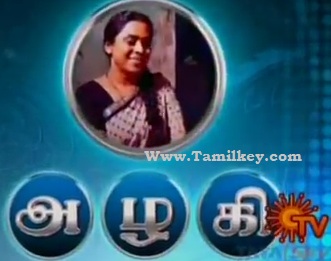 Azhagi Serial
