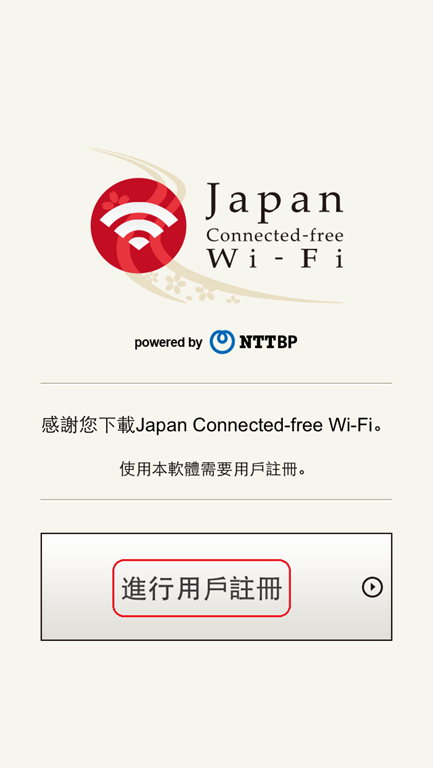 [Japan-Connected-free-Wi-FiApp_016.png]