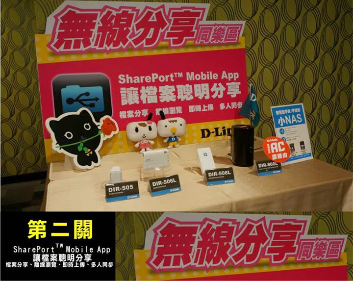 D-Link 11 AC 我要成為雲路由之王 !! 全球最快雲路由 !!
