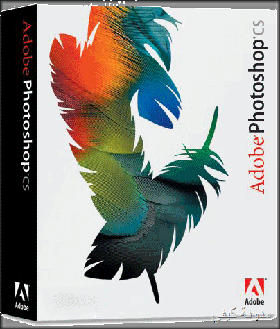 Adobe Photoshop cs- 8 Me Ar