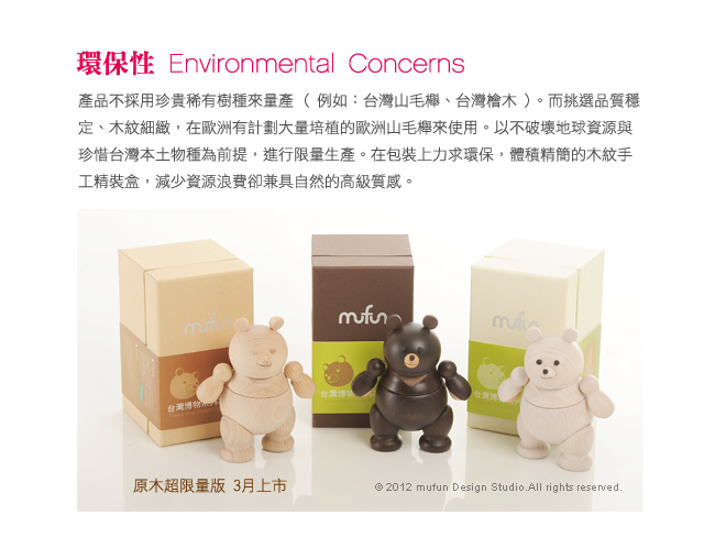 黑熊介紹_02 黑熊介紹_02