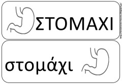 σωμα6 σωμα6