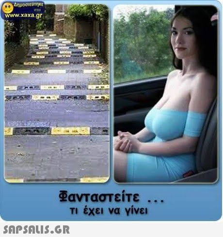 Δημοσιεύτηκε www.xaxa.gri ανταστείτε .. Τι εχει να Υινει
