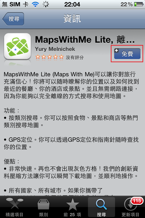 [Maps%2520With%2520Me_02%255B8%255D.png]