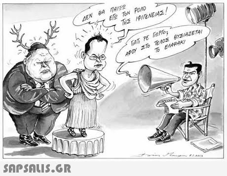 Ee TON Pono APOy ΣΤΟ ΤΕΛΟΣ erslAZETai To EMAPAK 