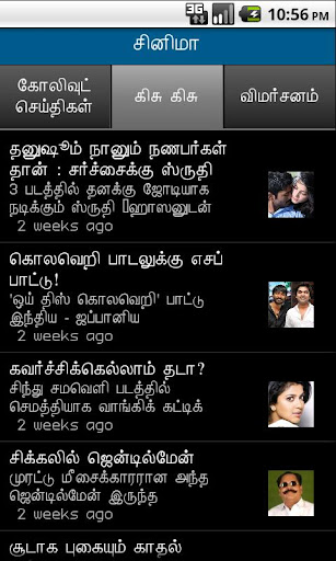 【免費新聞App】Dinakaran - Tamil News-APP點子