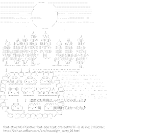 [AA]Moonlight party Hotspring