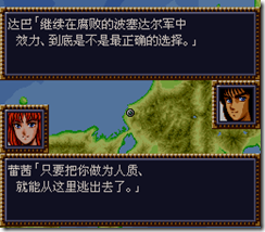 WGF第四次0.98漢化版021 WGF第四次0.98漢化版021
