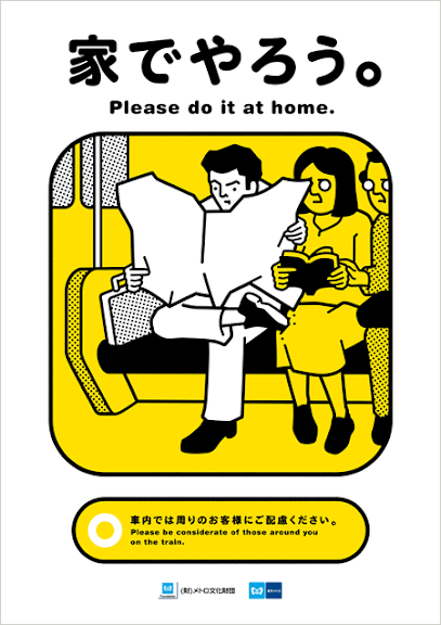 tokyo-metro-manner-poster-200904.gif