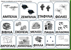 ΤΡ8 ΤΡ8