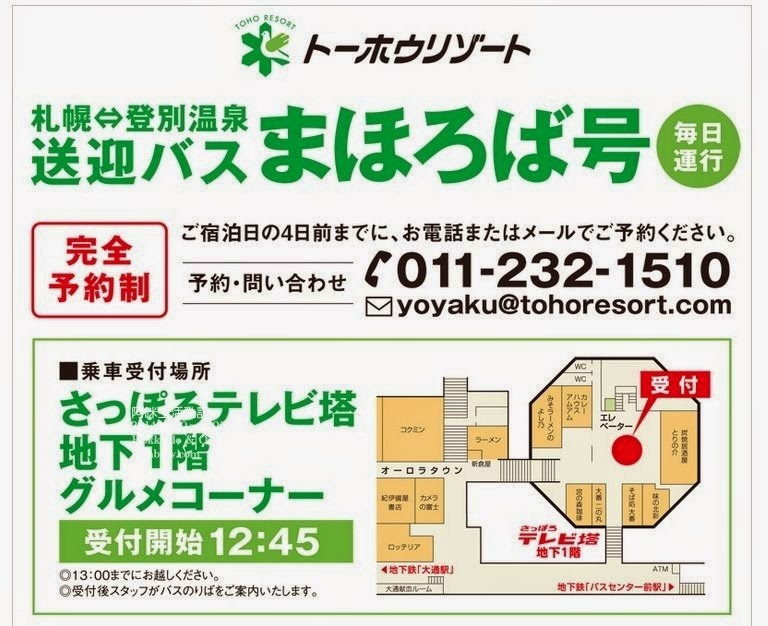 巴士預約 巴士預約