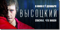 Высоцкий Vysotskiy