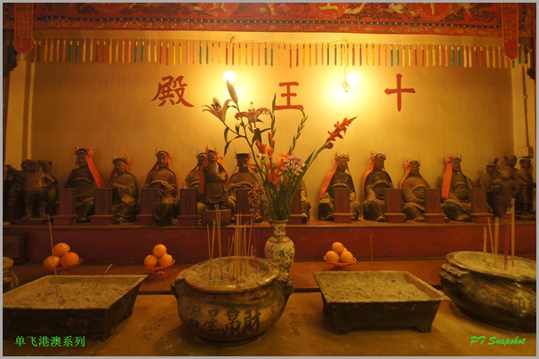 十王殿 十王殿
