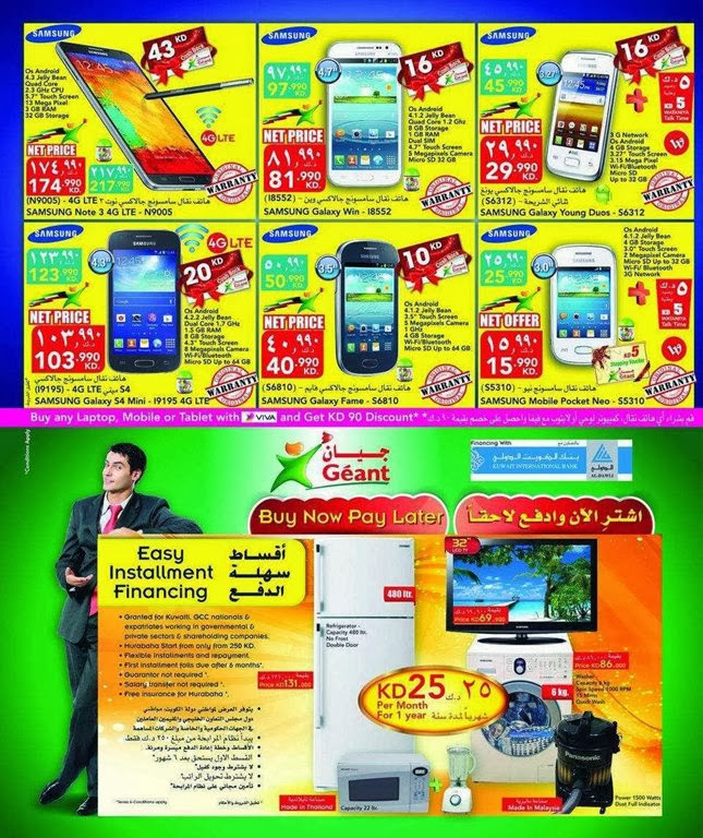 عروض جيان الكويت من 19 فبراير 2014 حتي 4 مارس 2014 - اخبار وطني