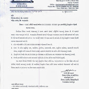 CIRCULAR : SMC કમિટિ મારફતે થયેલ SUCCESS STORY રૂપ કામગીરીનું ડોક્યુમેન્ટ મોકલી આપવા બાબત