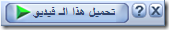 Problem icon does not appear idm مشكلة عدم ظهور ايقونة انترنت داونلود Problem icon does not appear idm مشكلة عدم ظهور ايقونة انترنت داونلود