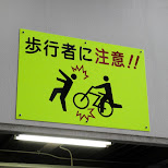 caution in hiroshima in Hiroshima, Hirosima (Hiroshima), Japan