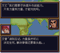 WGF第四次0.98漢化版139 WGF第四次0.98漢化版139