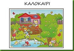 ΕΠΟΧΕΣ14 ΕΠΟΧΕΣ14