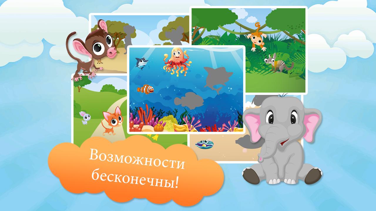 Android application Animals Shadow Puzzles for Kids screenshort
