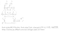 [AA]プーアル （ドラゴンボール）
