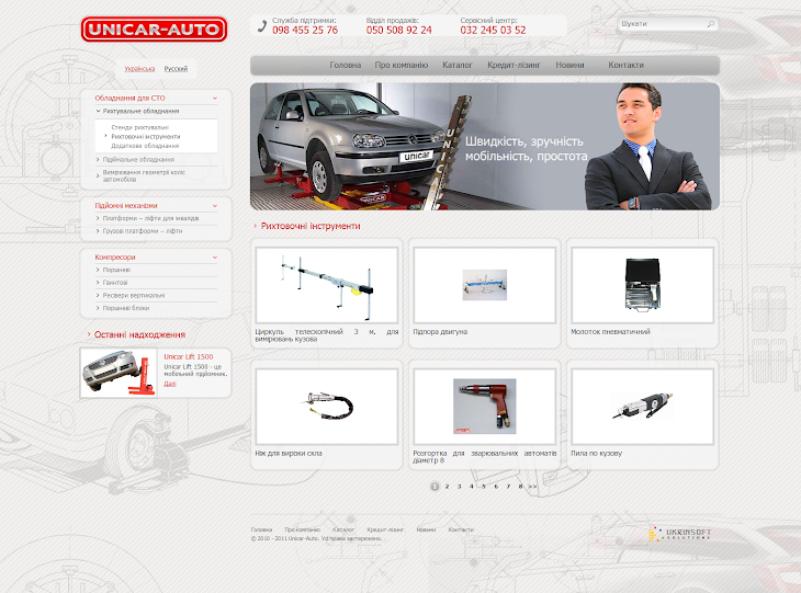 unicar-auto » Каталог_1314698028692.png