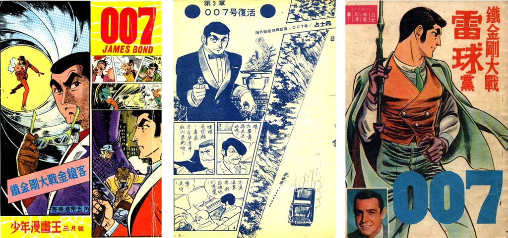 [James-Bond-007-Hong-Kong-comic-pages%255B2%255D.jpg]