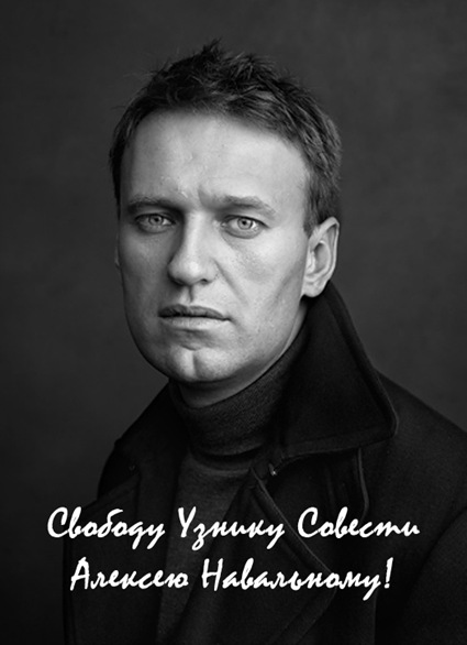 svobodu_a_navalniy
