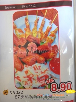 87 Kopitiam Sungai Petani 87 Kopitiam Sungai Petani