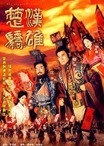 The Conqueror's Story จอมทัพสะท้านปฐพี The Conqueror's Story จอมทัพสะท้านปฐพี