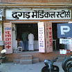 India pharmacy.jpg