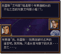 WGF第四次0.98漢化版022 WGF第四次0.98漢化版022