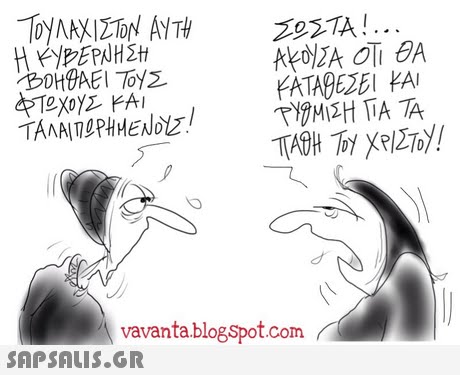 Η ΚΥΡΕΡΝΗΣΗ fbDHPAEl ΤΟΥΣ vavantablogSpot.com
