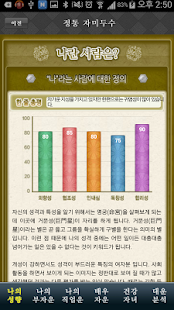 How to download 정통 자미두수,자미두수로 보는 내 운명 예측 1.0.6 mod apk for android