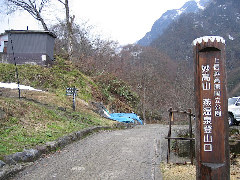 燕温泉分岐
