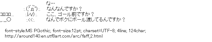 [AA]Faff