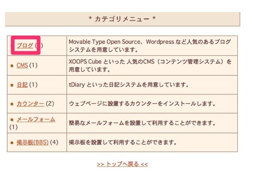 SakuraWordPressInstall7.jpeg SakuraWordPressInstall7