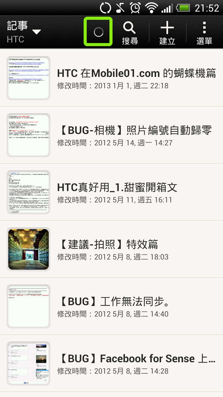 [2013-03-15_21-52-05%255B3%255D.png]