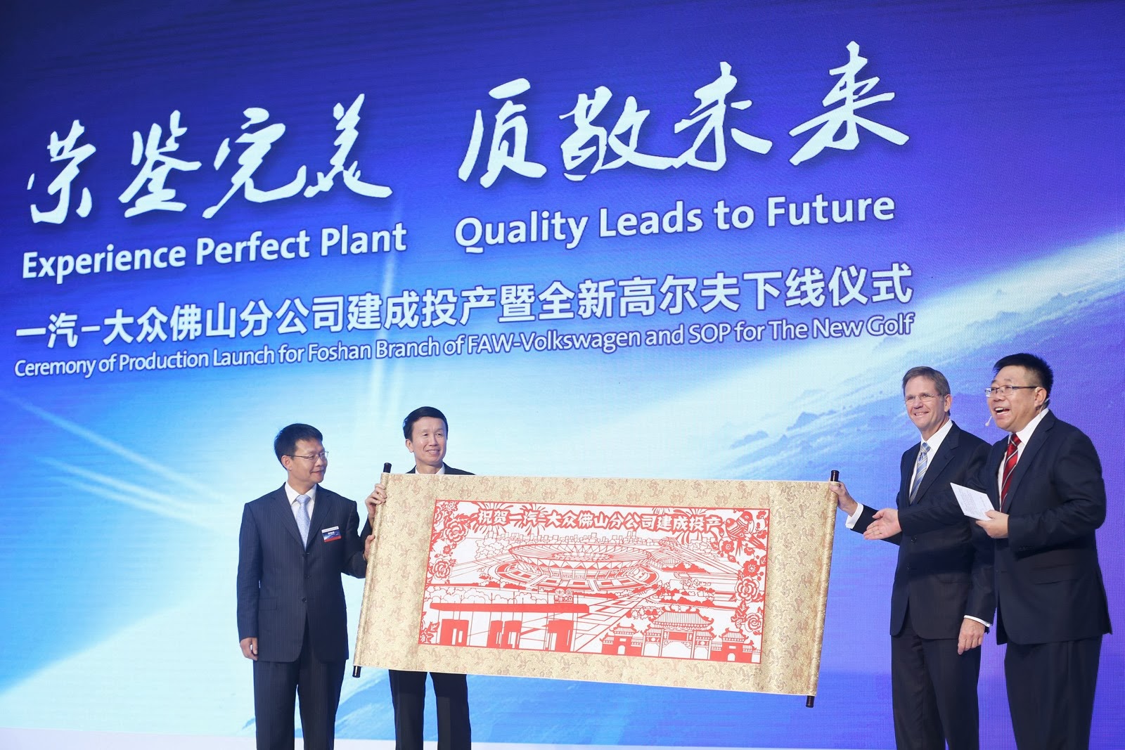 [VW-Foshan-Plant-China-3%255B4%255D.jpg]