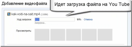 kak-vstavit-video загрузка видео на сайт - шаг 6 kak-vstavit-video загрузка видео на сайт - шаг 6