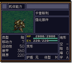 WGF第四次0.98漢化版087 WGF第四次0.98漢化版087