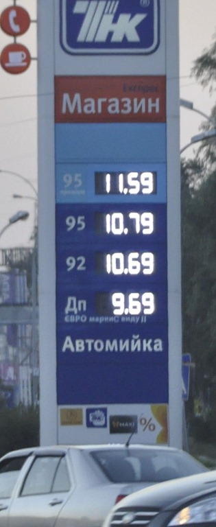 [029-prix%2520des%2520carburants%2520Ukraine%255B4%255D.jpg]