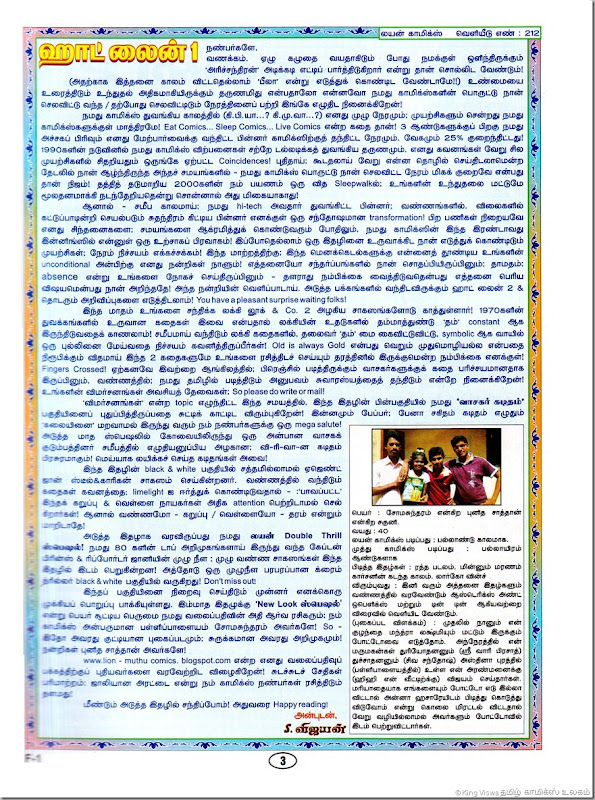 Lion Comics Issue No 212 Dated July 2012 28th Annual Special Issue Lion New Look Special Pge No 003 Editor S.Vijayan's HotLine 01