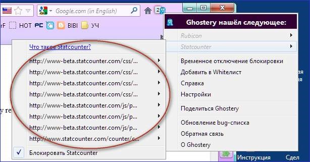 ScreenShot00502.jpg Ghostery and CSS  2