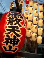 霰天神山 霰天神山